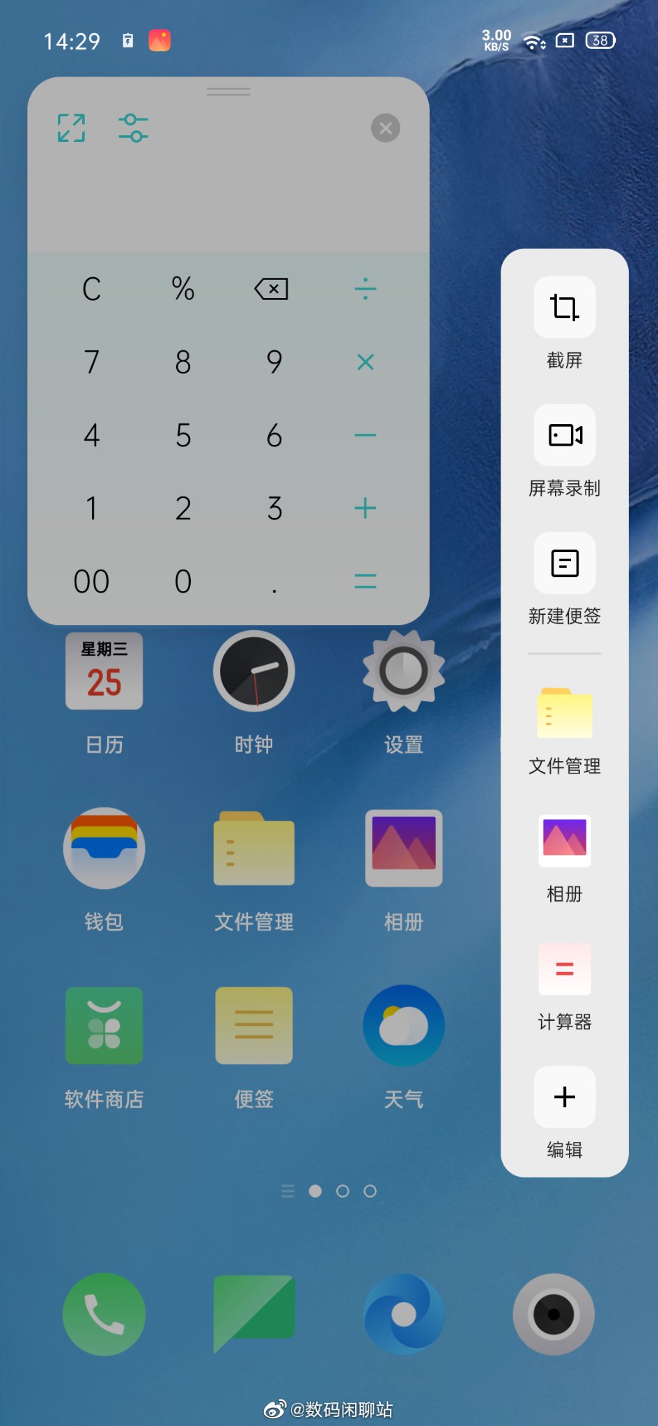 ColorOS 7 User Interface Leaked