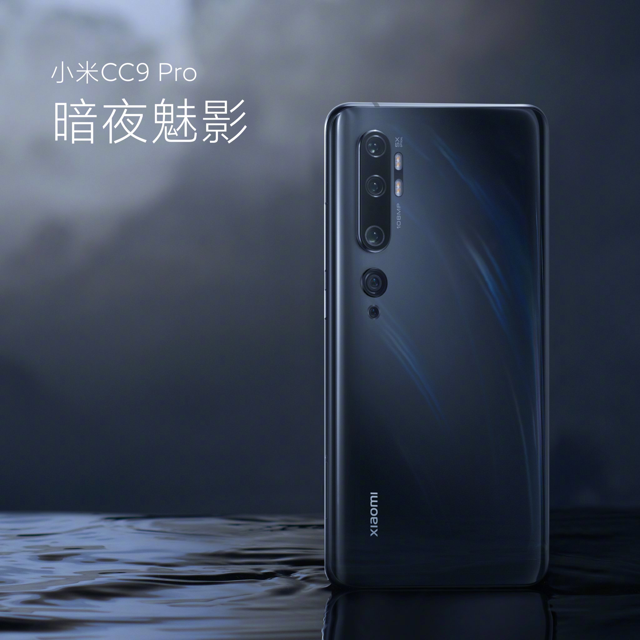 Mi CC9 Pro Full Color Variants