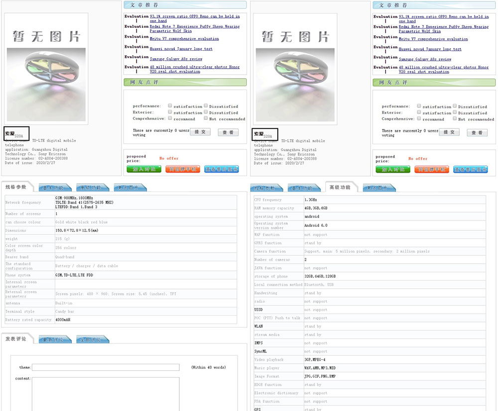 Sony S20A specs revealed by TENAA